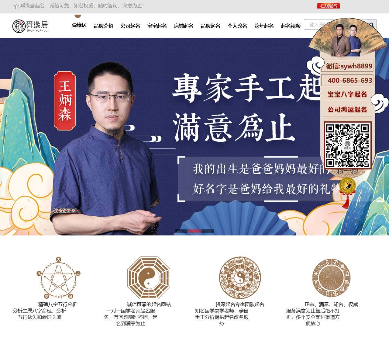 起名大全