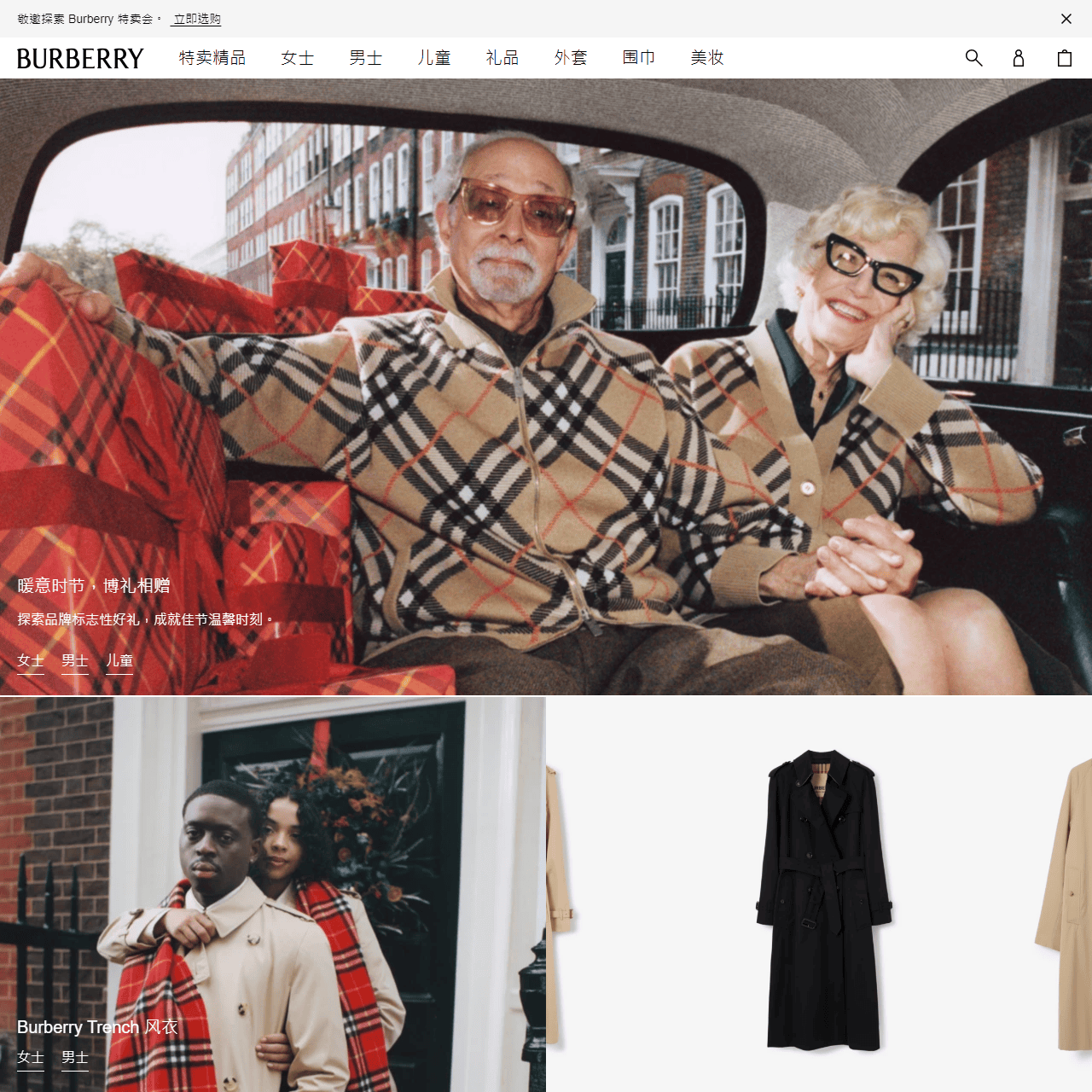 Burberry 博柏利