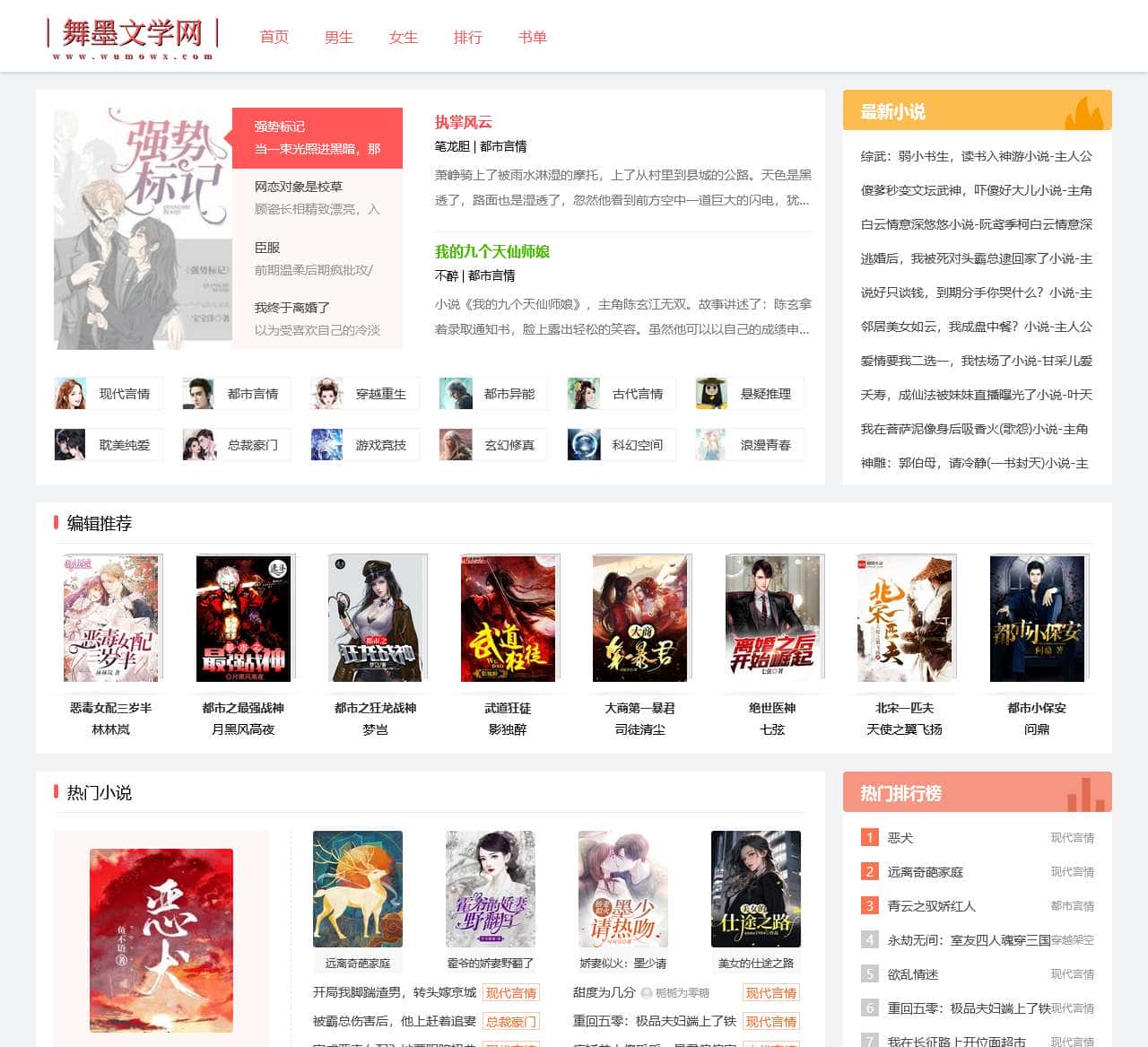 好看的完本小说推荐