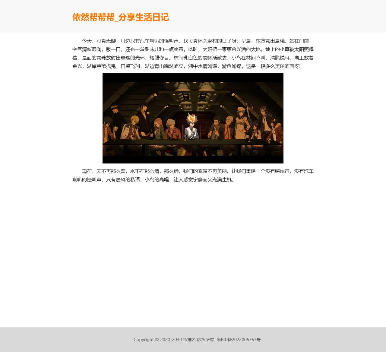 区块链数字货币信息平台 - 币排名