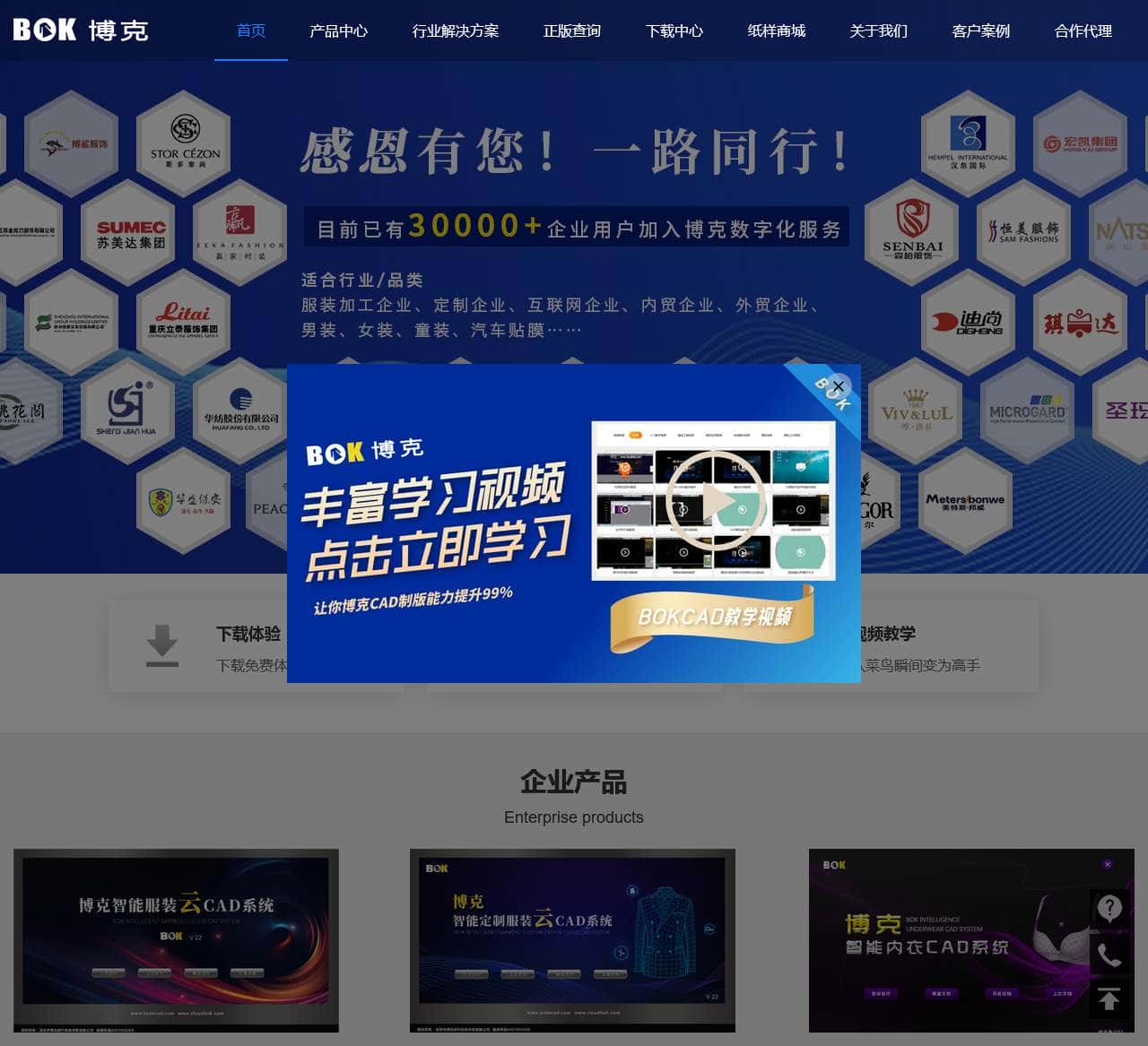 服装CAD软件