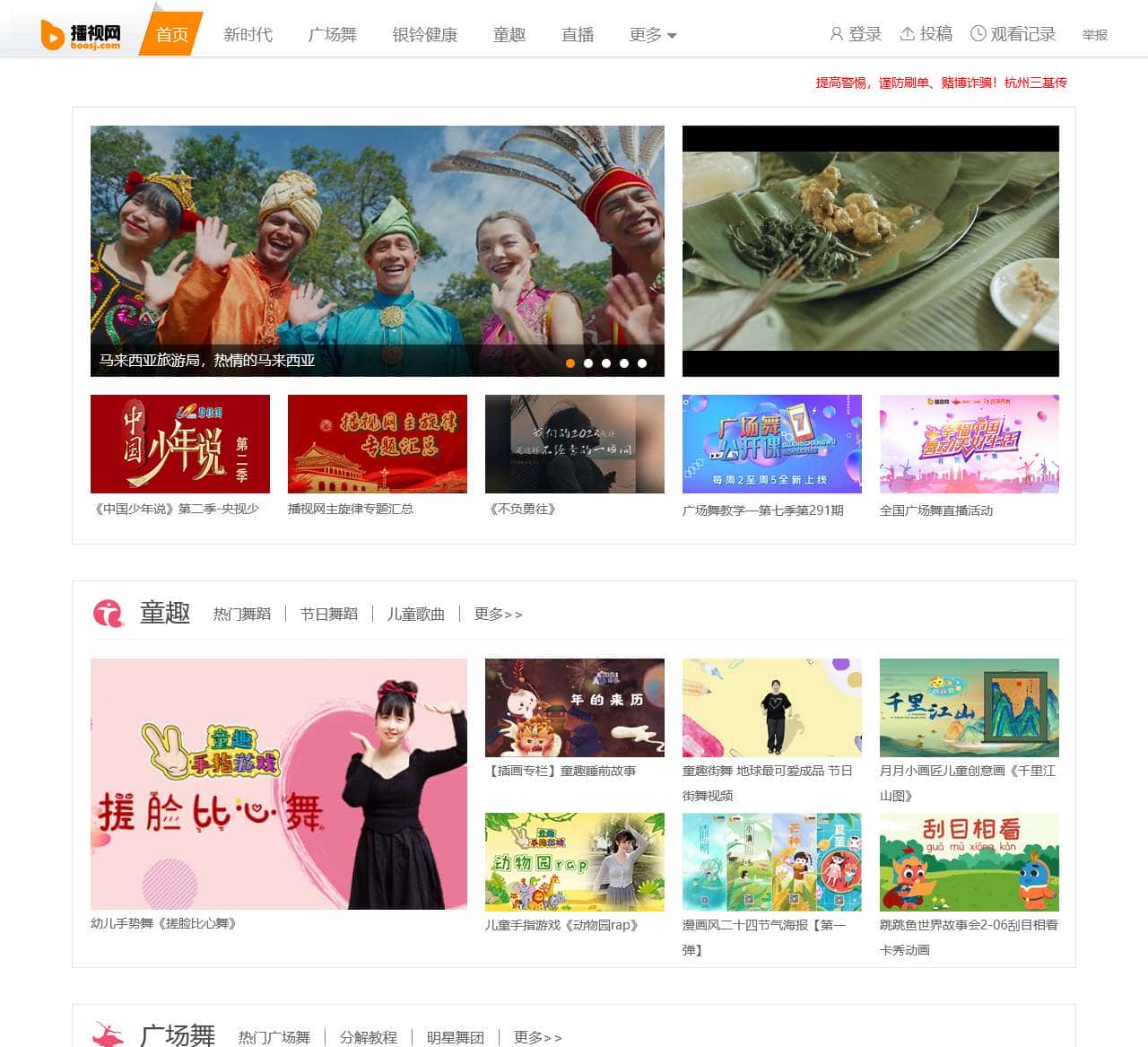 播视网