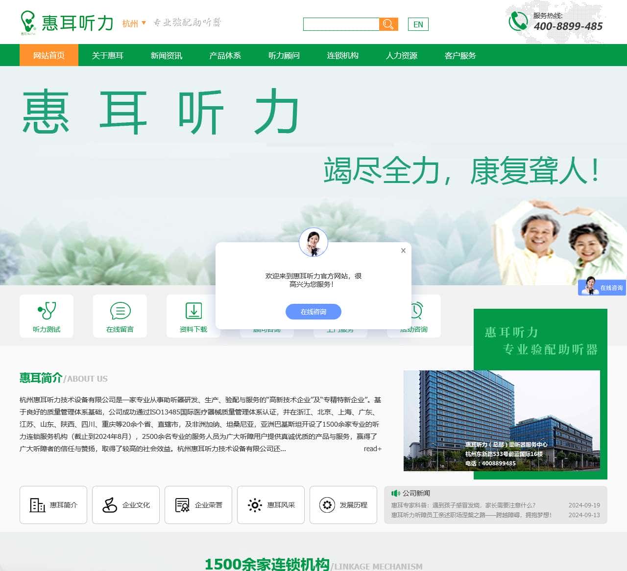 助听器品牌