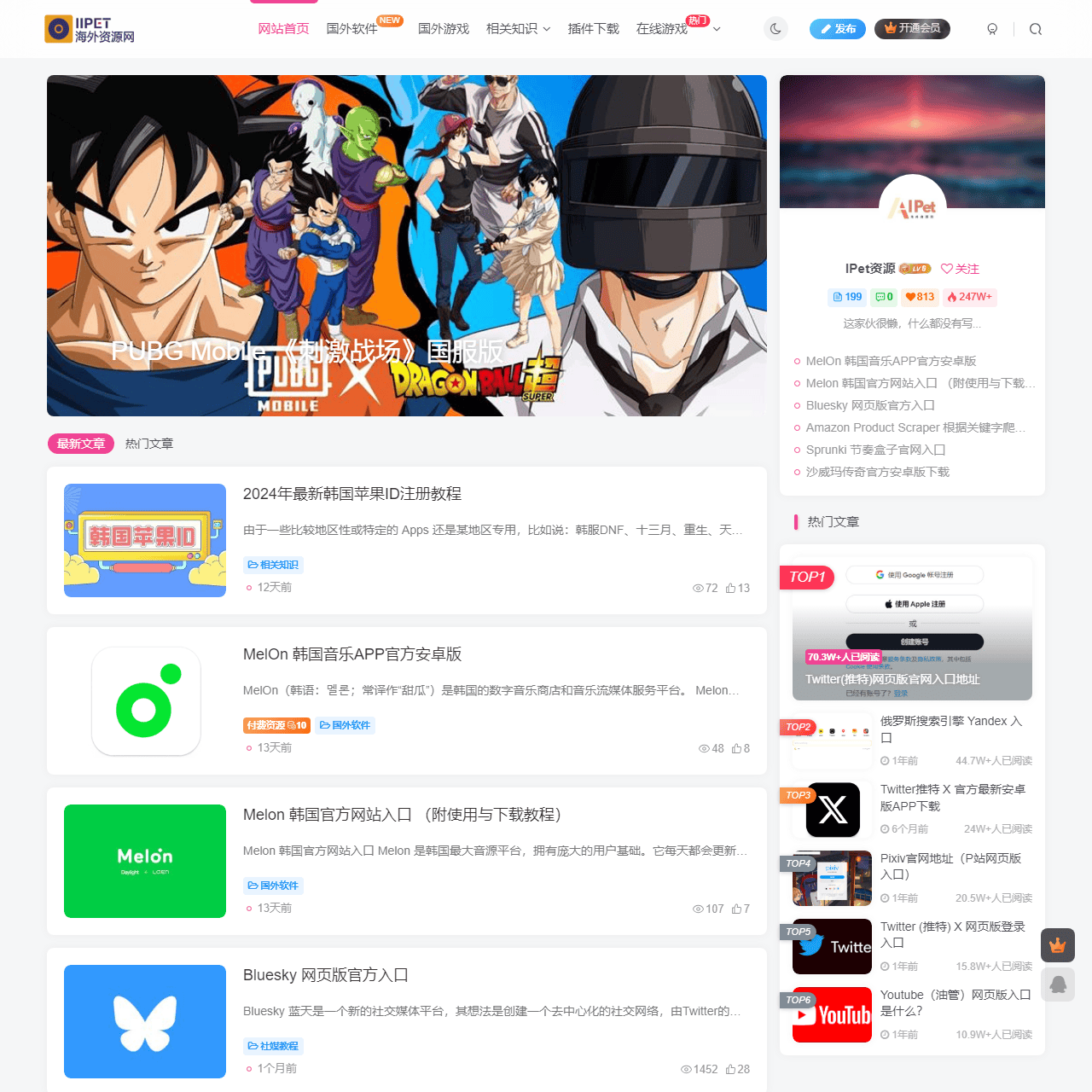 IPet海外资源网