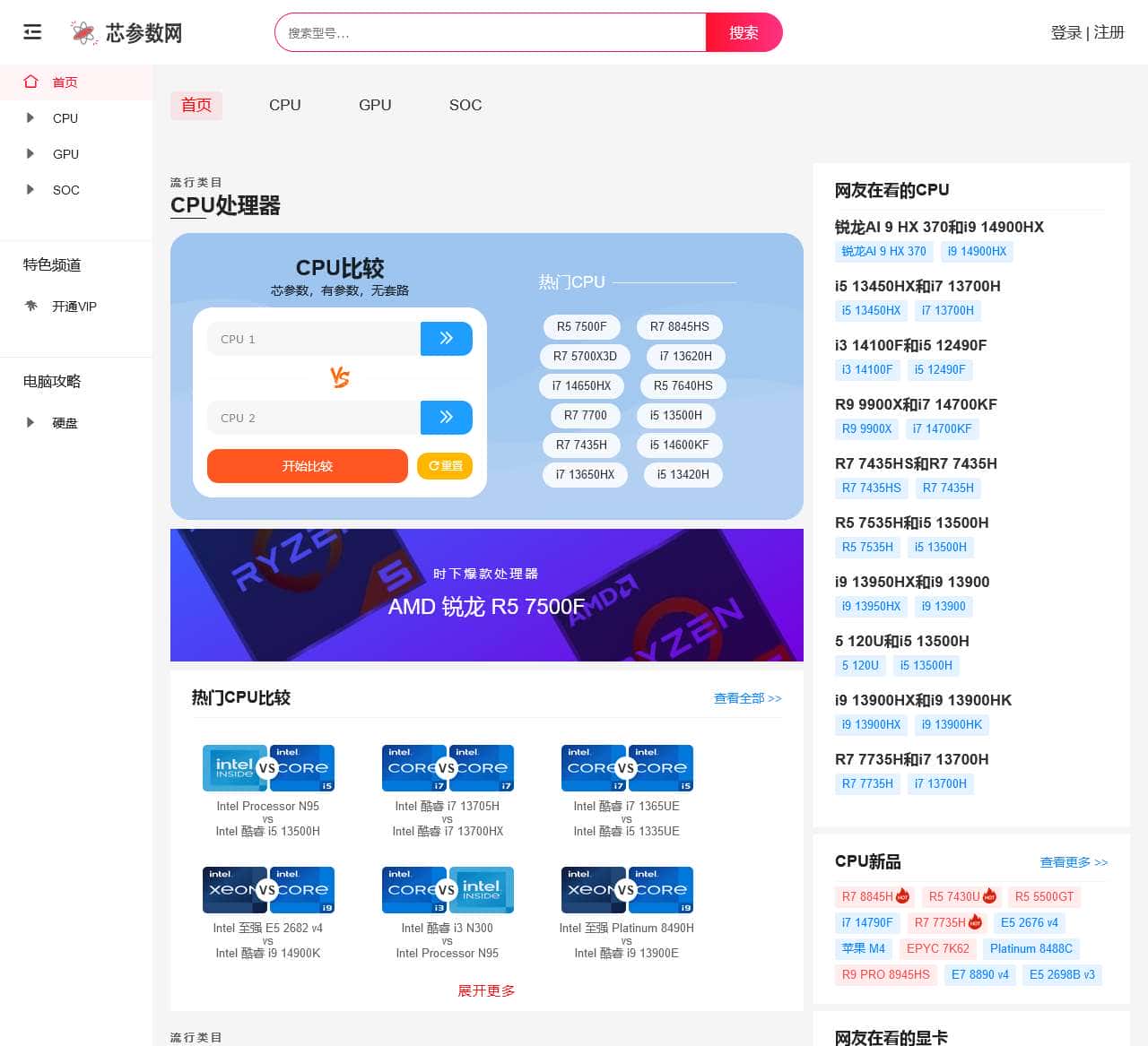 芯参数网