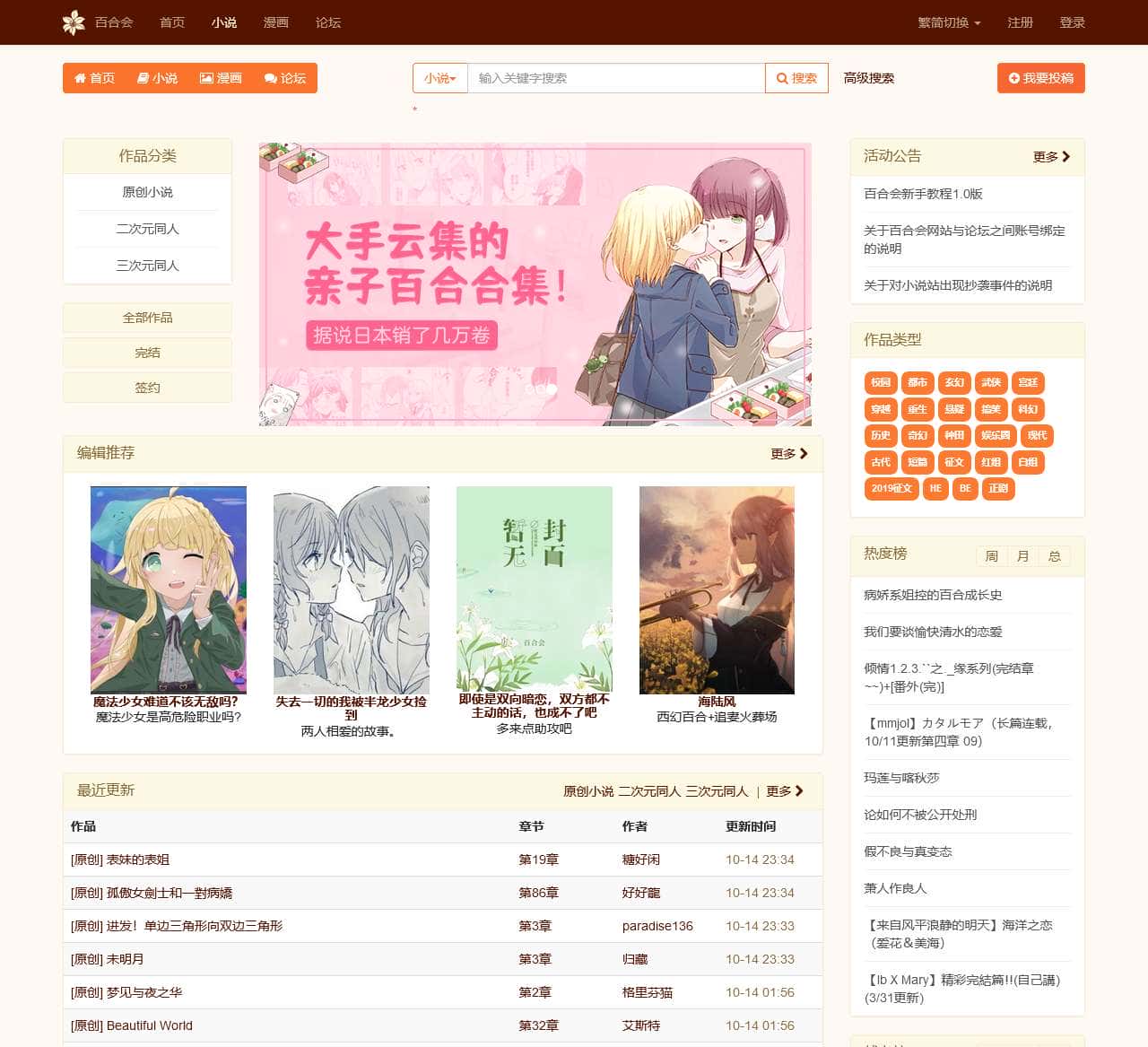 小说