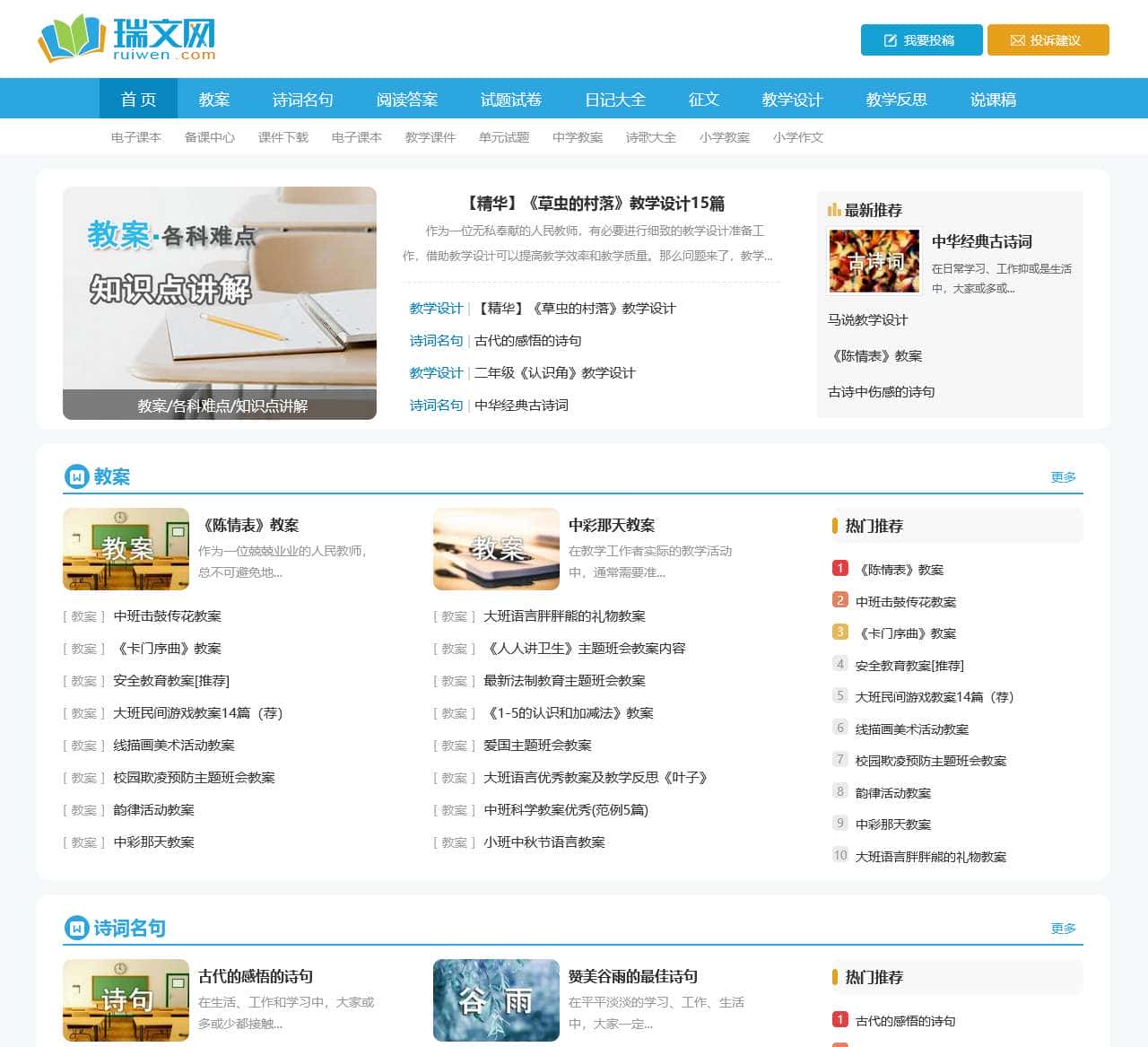 小学语文|小学作文-小学语文教学资源网