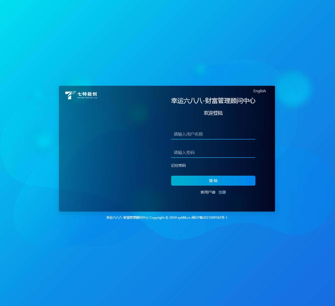 幸运六八八