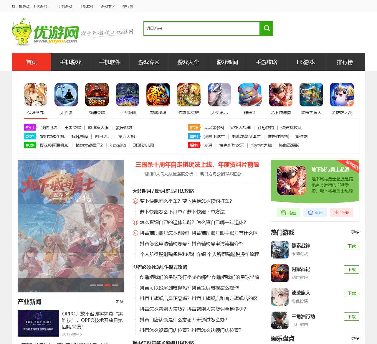 优游网