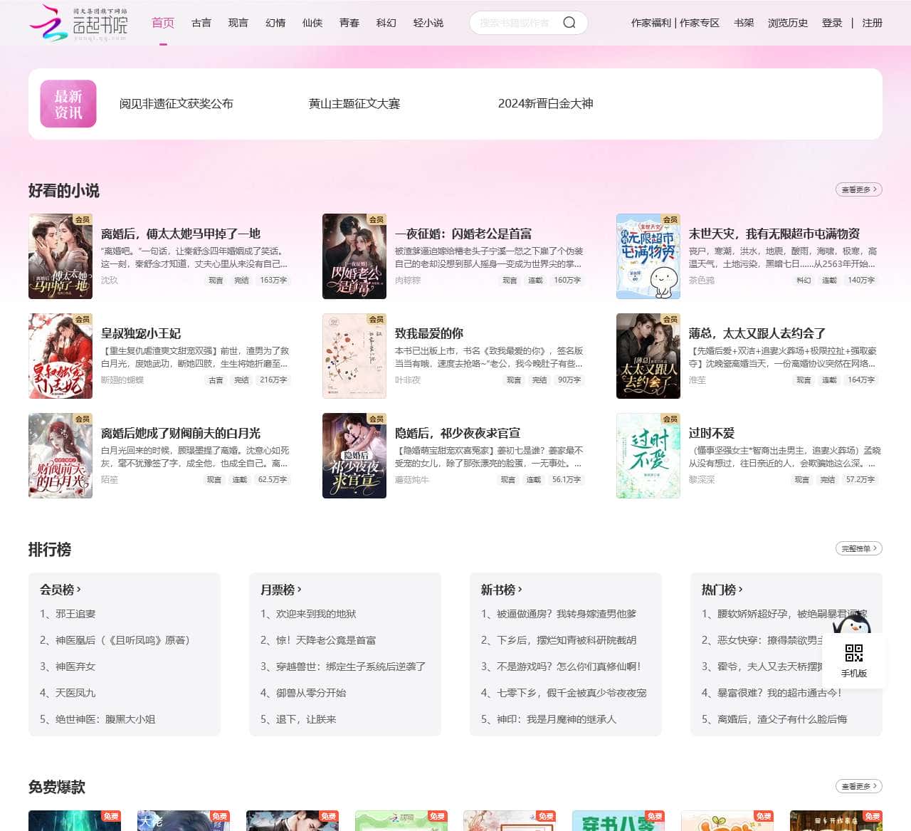 小说阅读