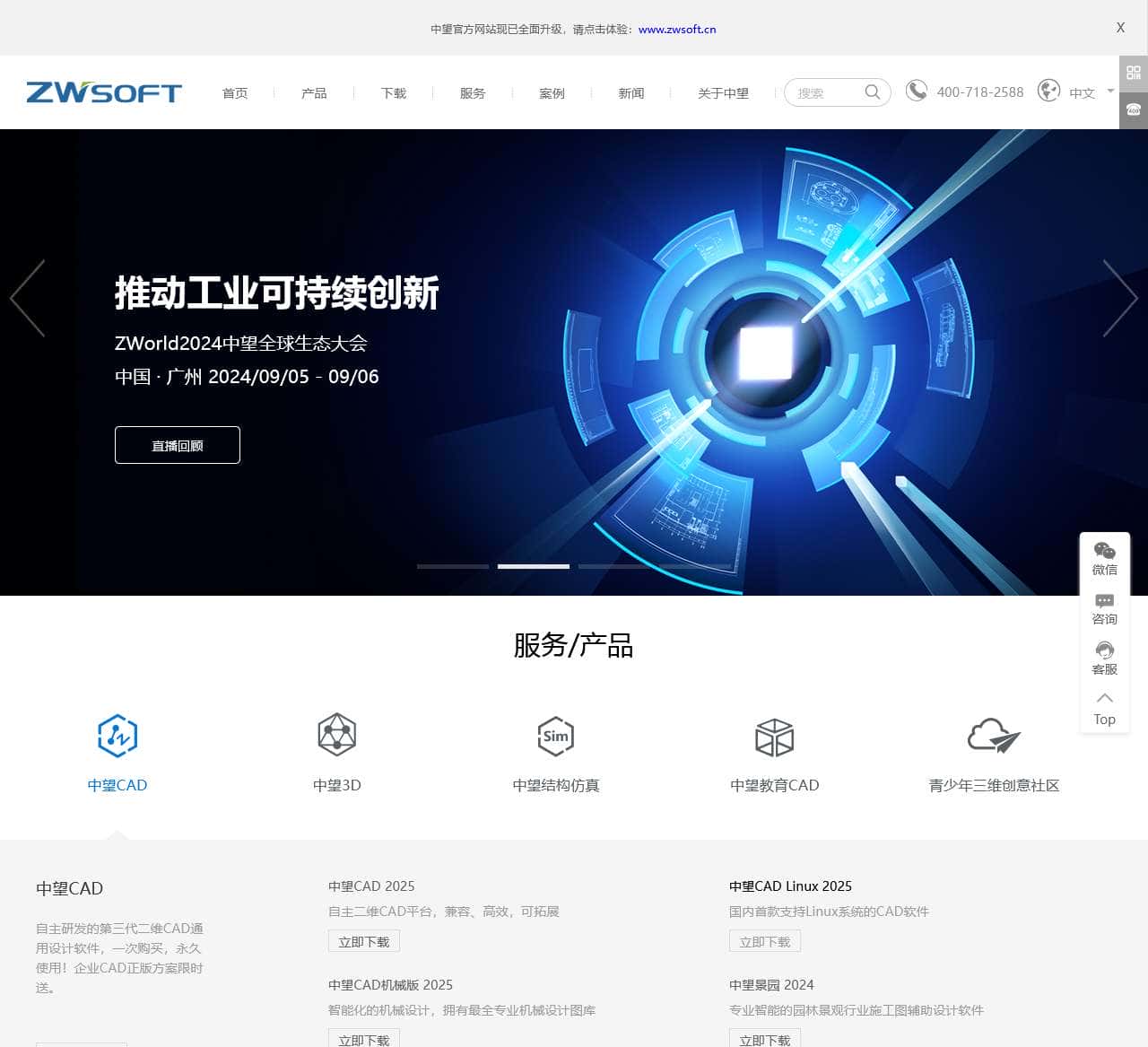 中望CAD官网