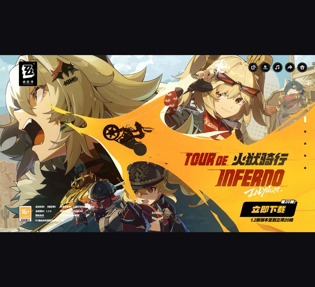 《绝区零》官网-1.2全新版本「火狱骑行」现已上线!