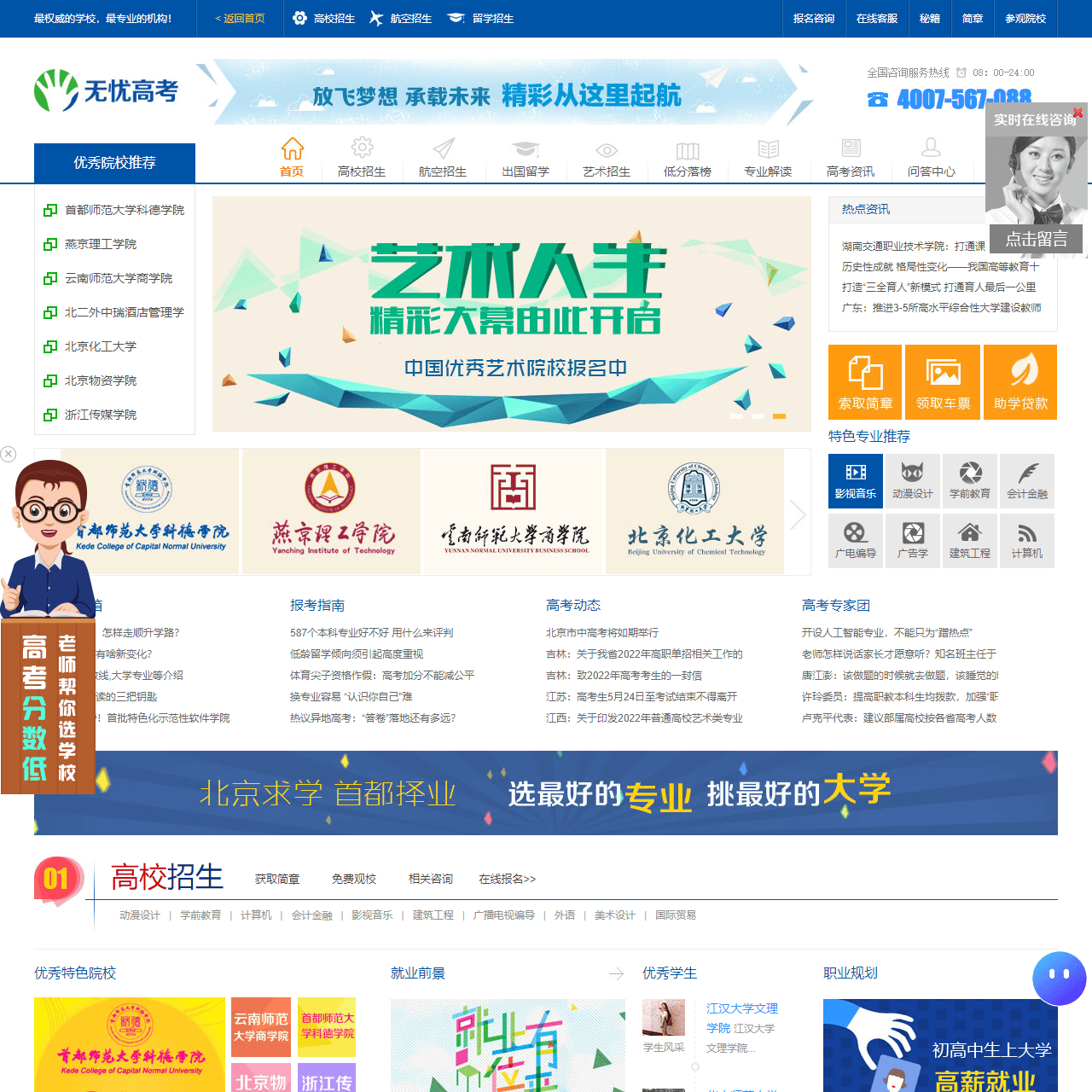 高考200多分能上什么大学