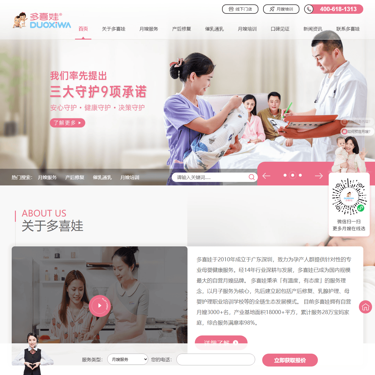 月嫂价格