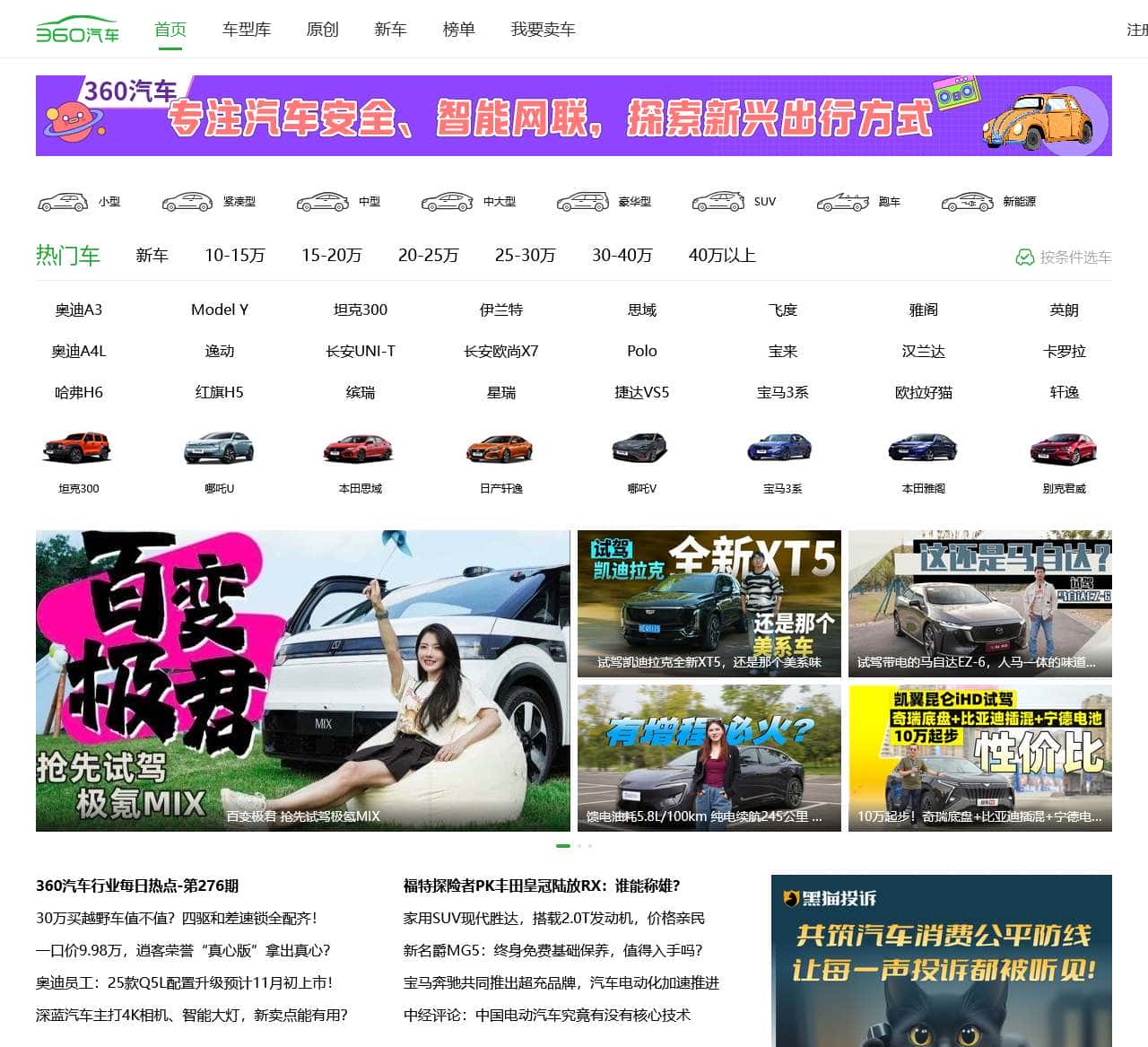 【360汽车】