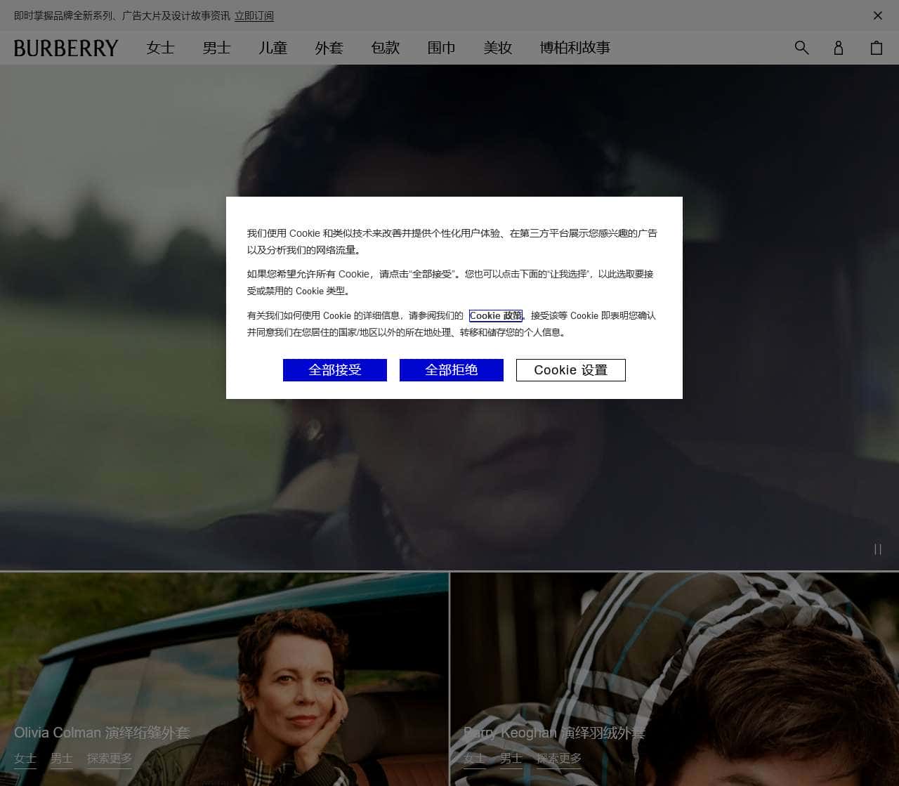 Burberry 博柏利