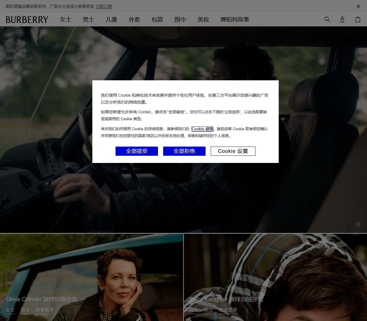 Burberry 博柏利