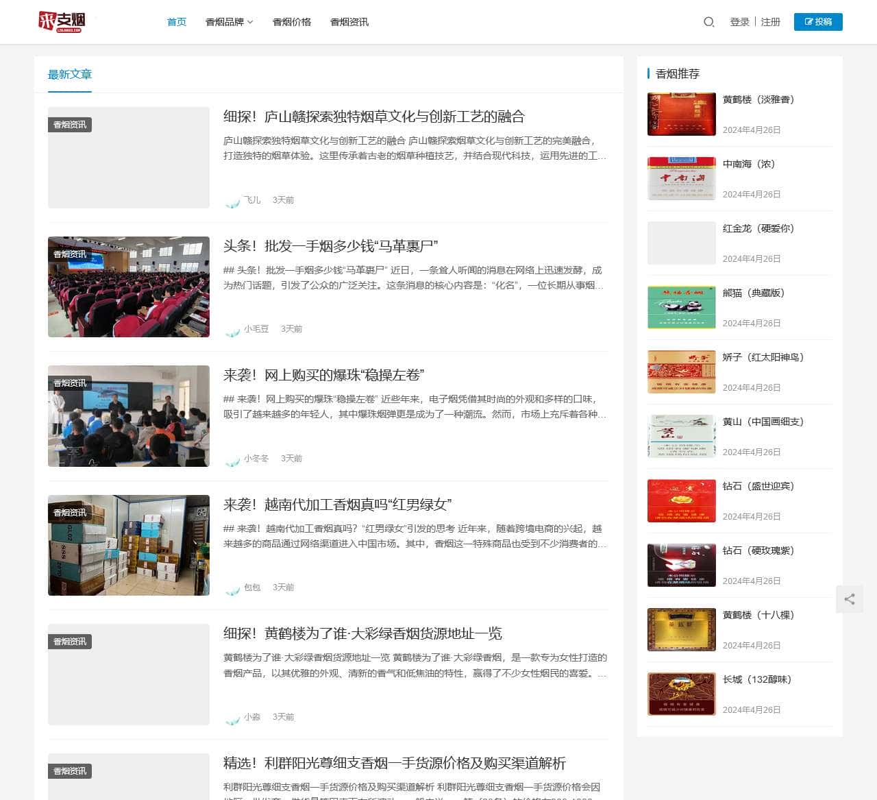 易巴卡香烟