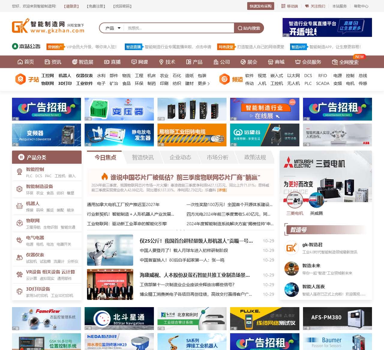 智能制造网
