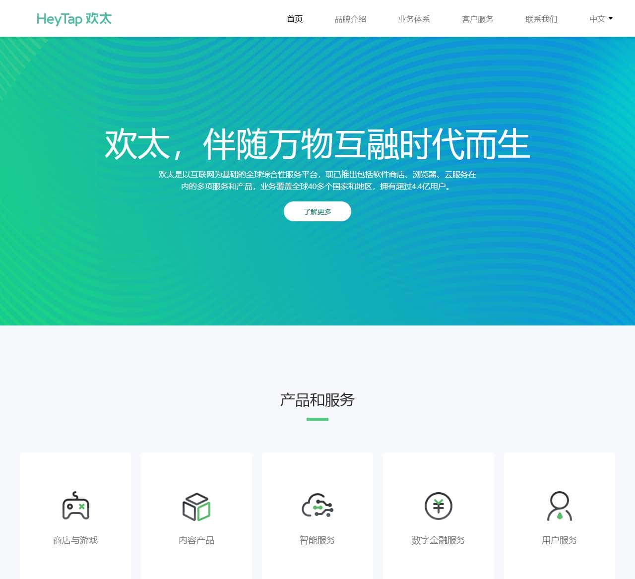 欢太官网