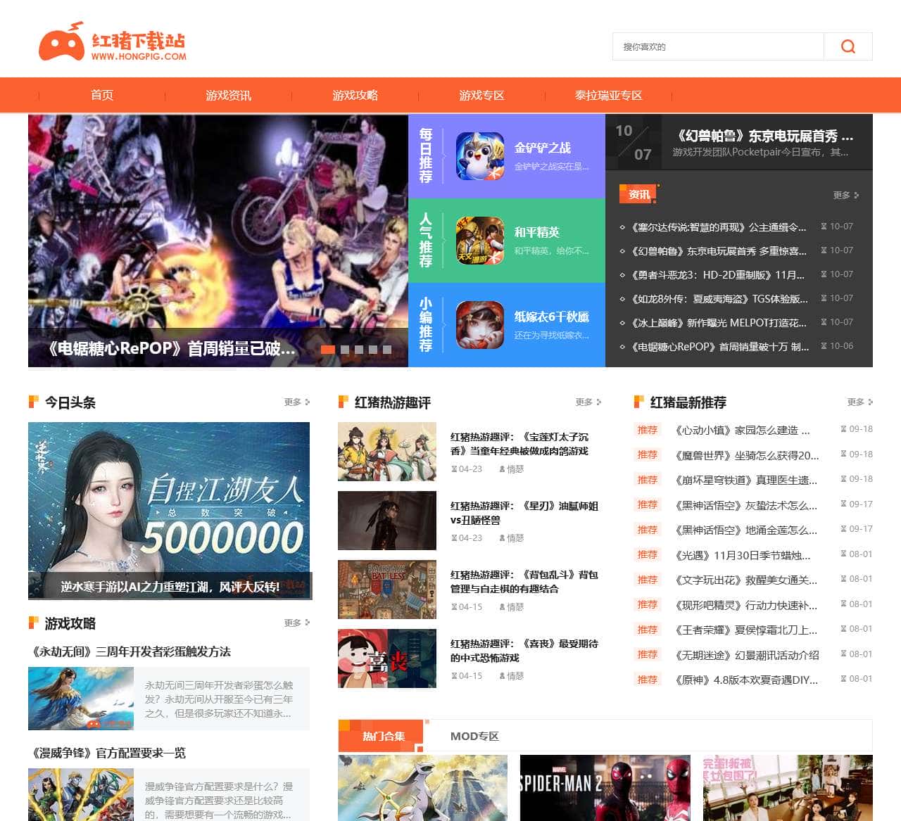 免费手游下载大全
