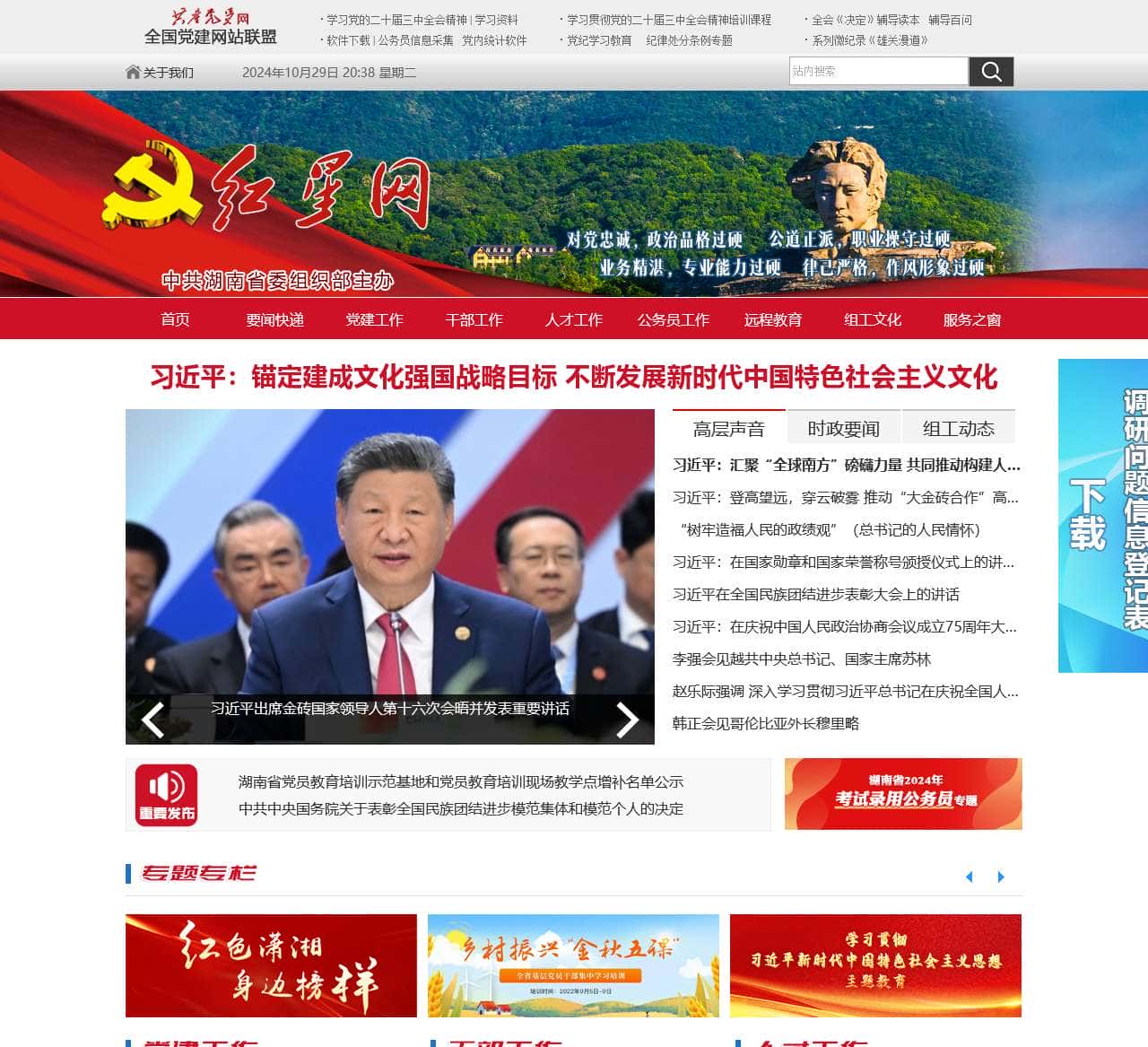 红星网