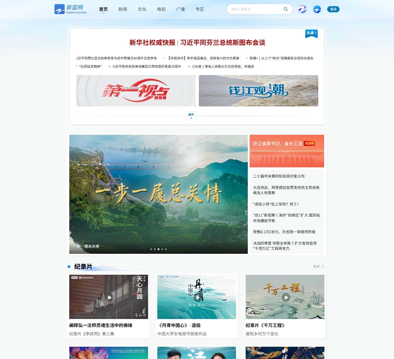 新蓝网
