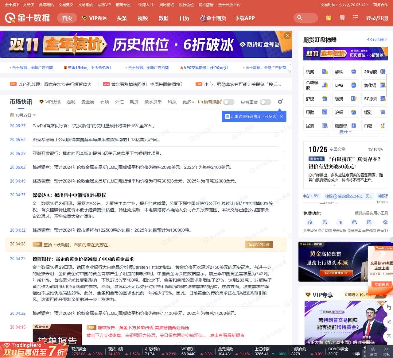 金十数据 官方网站