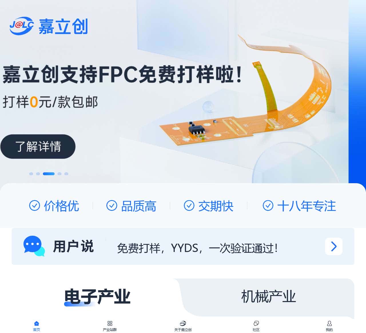 嘉立创下单助手