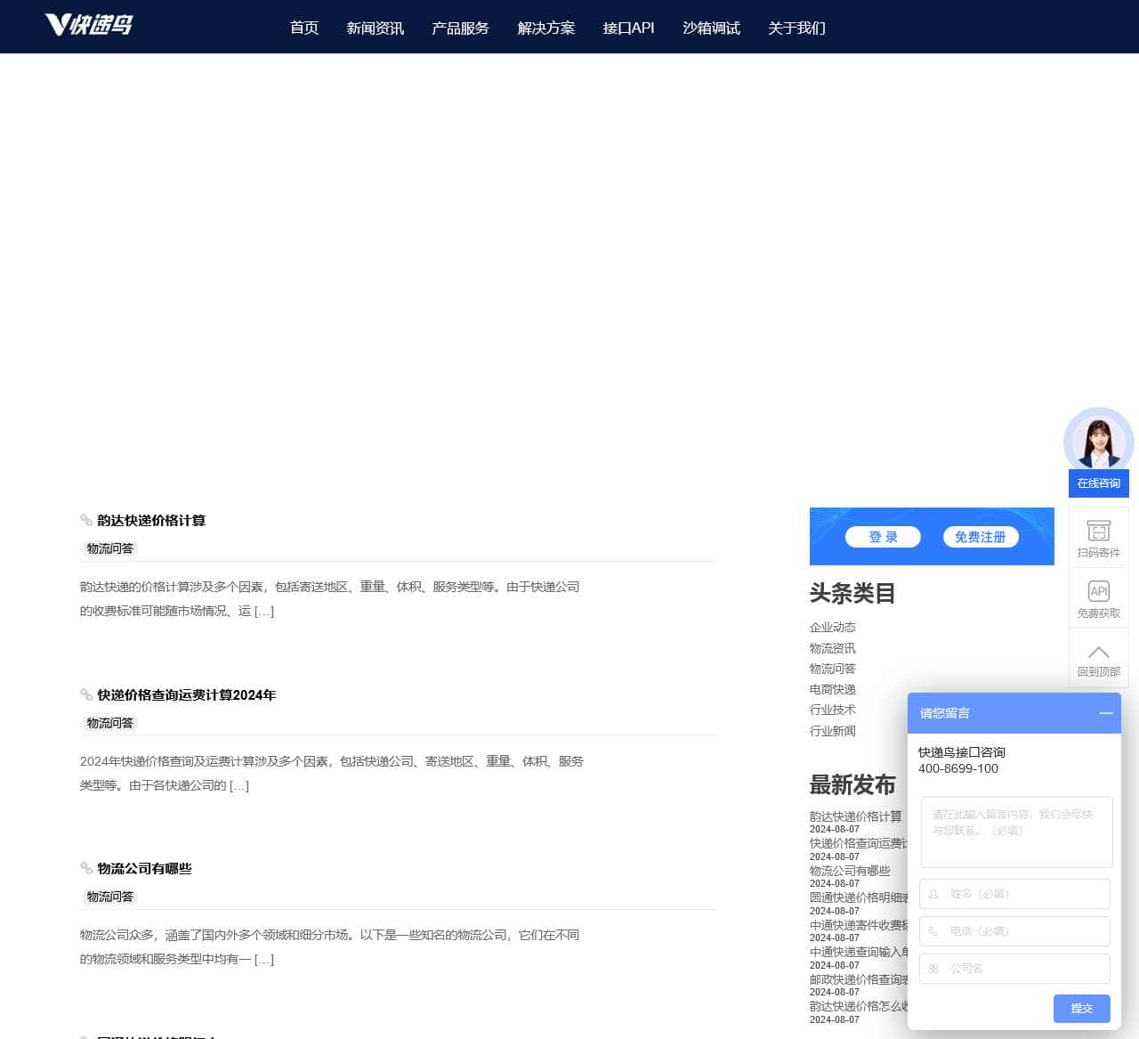 快递鸟