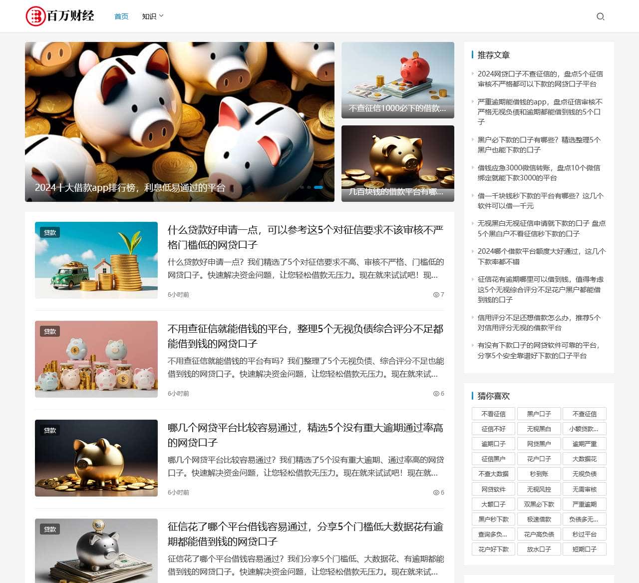 百万财经