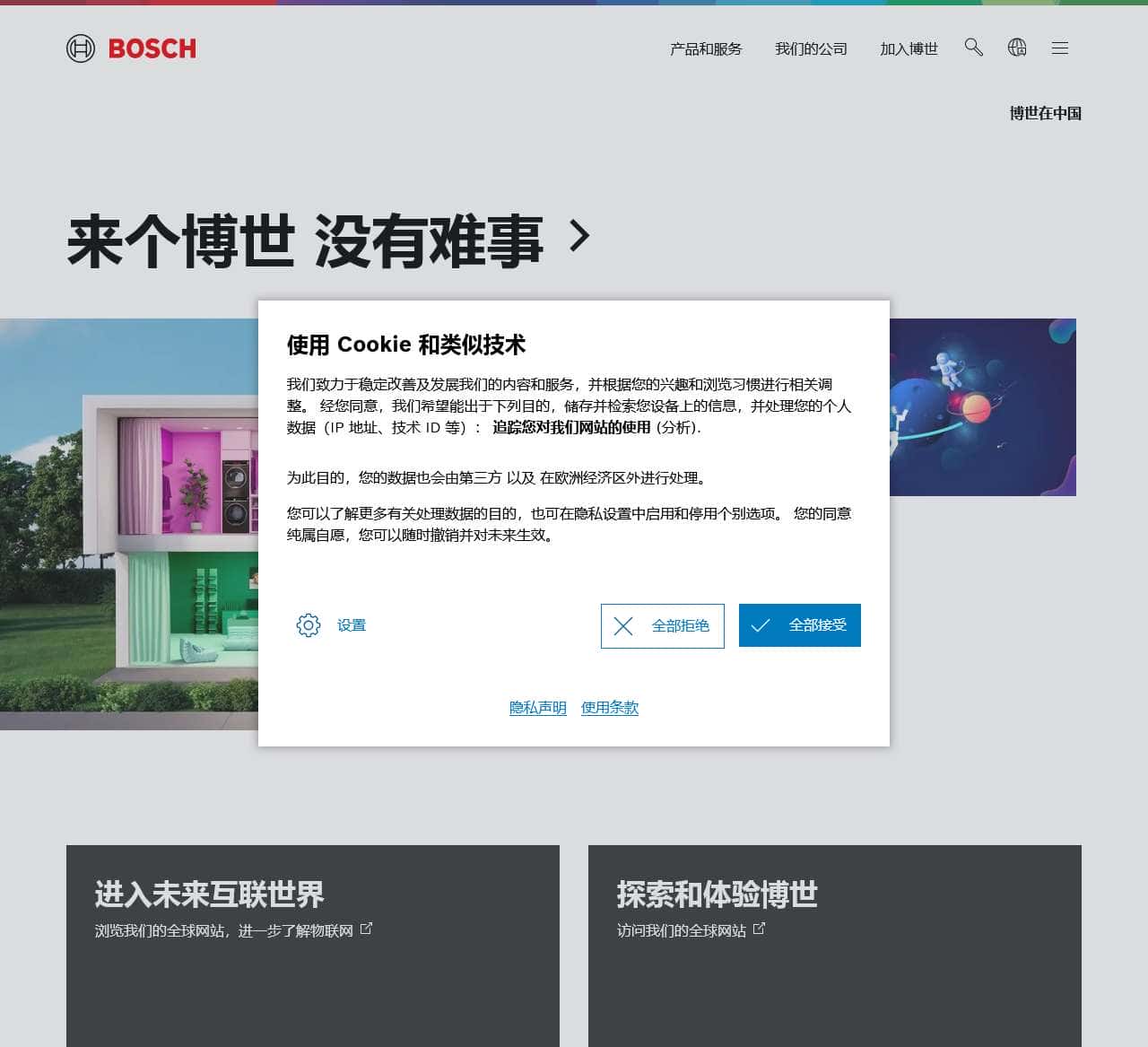 主页