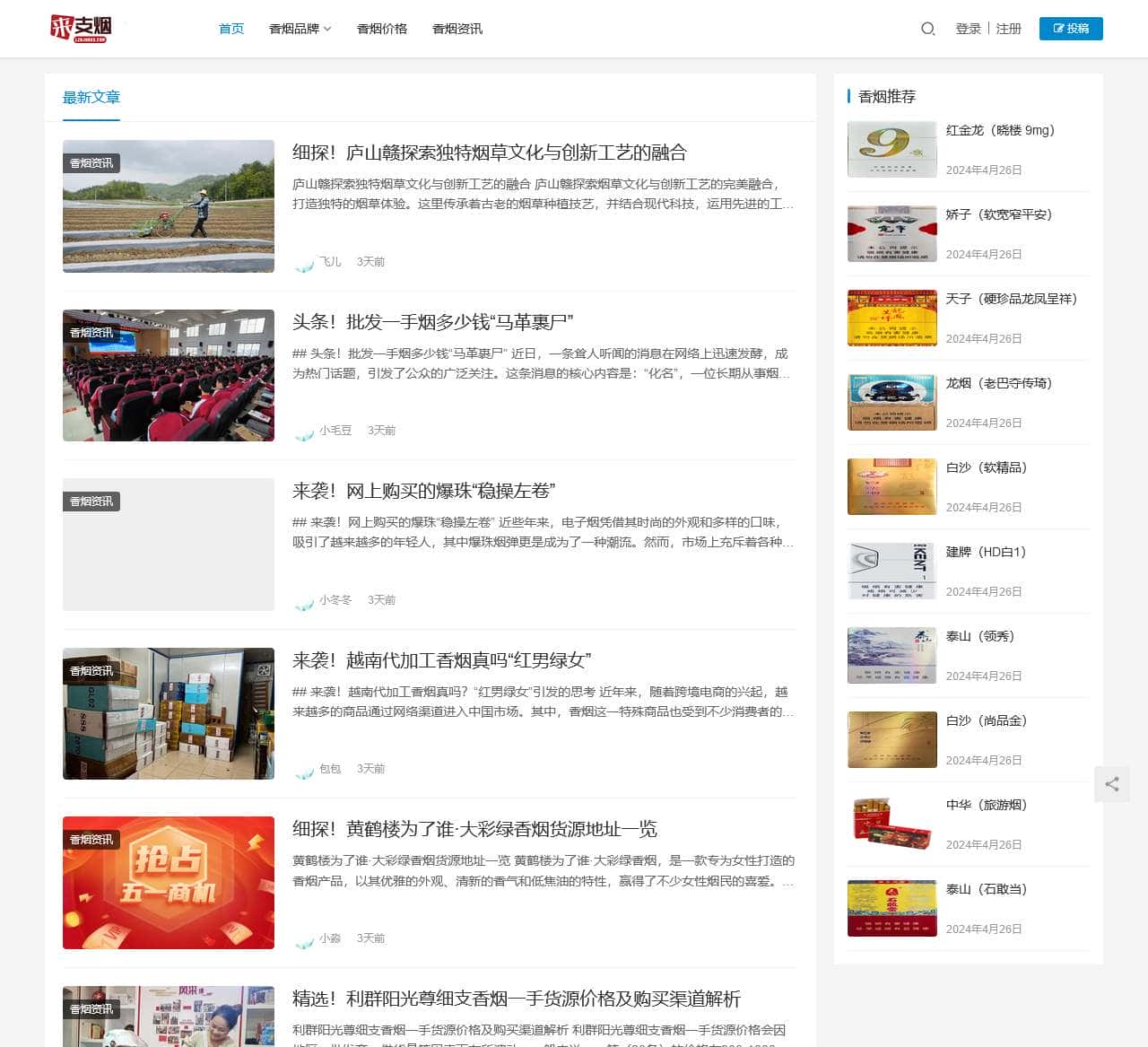 易巴卡香烟