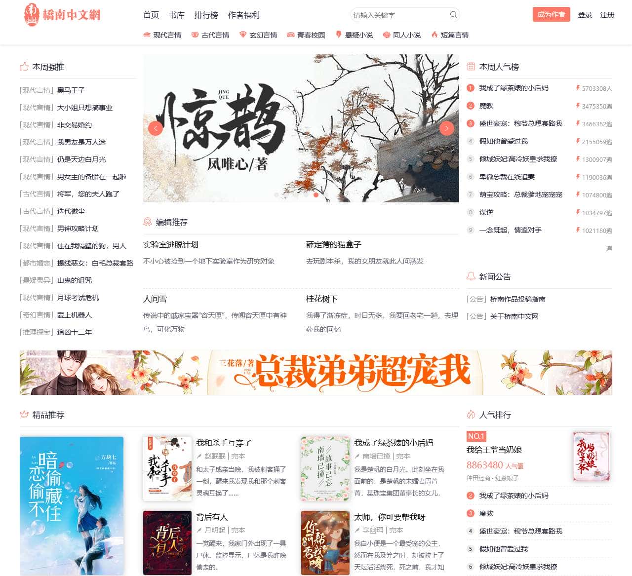 女生小说在线阅读