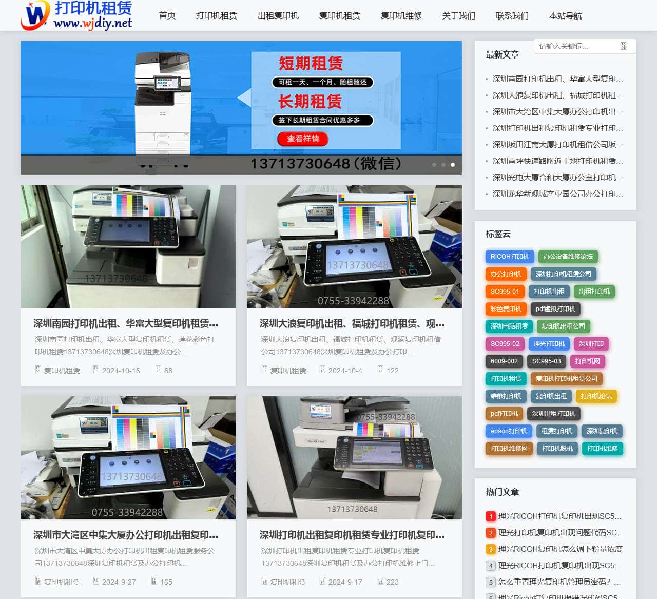 深圳打印机租赁
