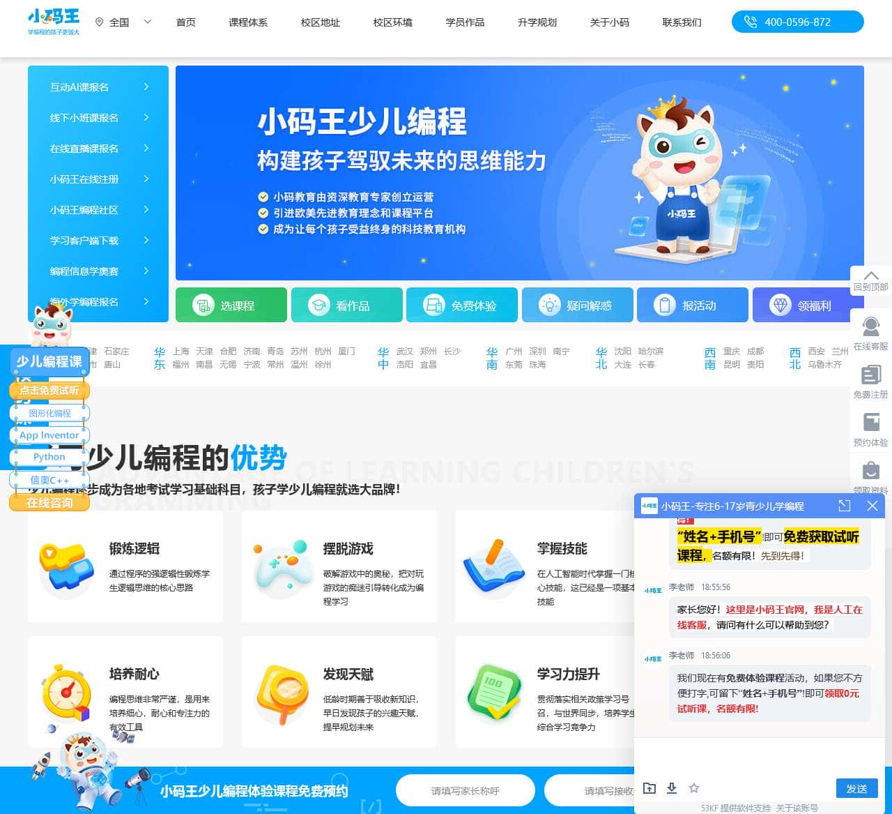 小码王