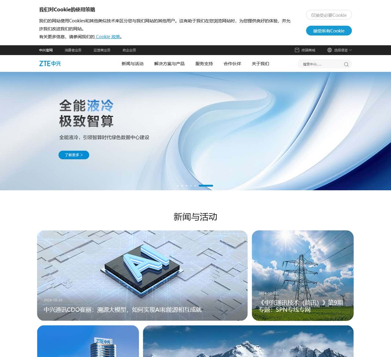 ZTE