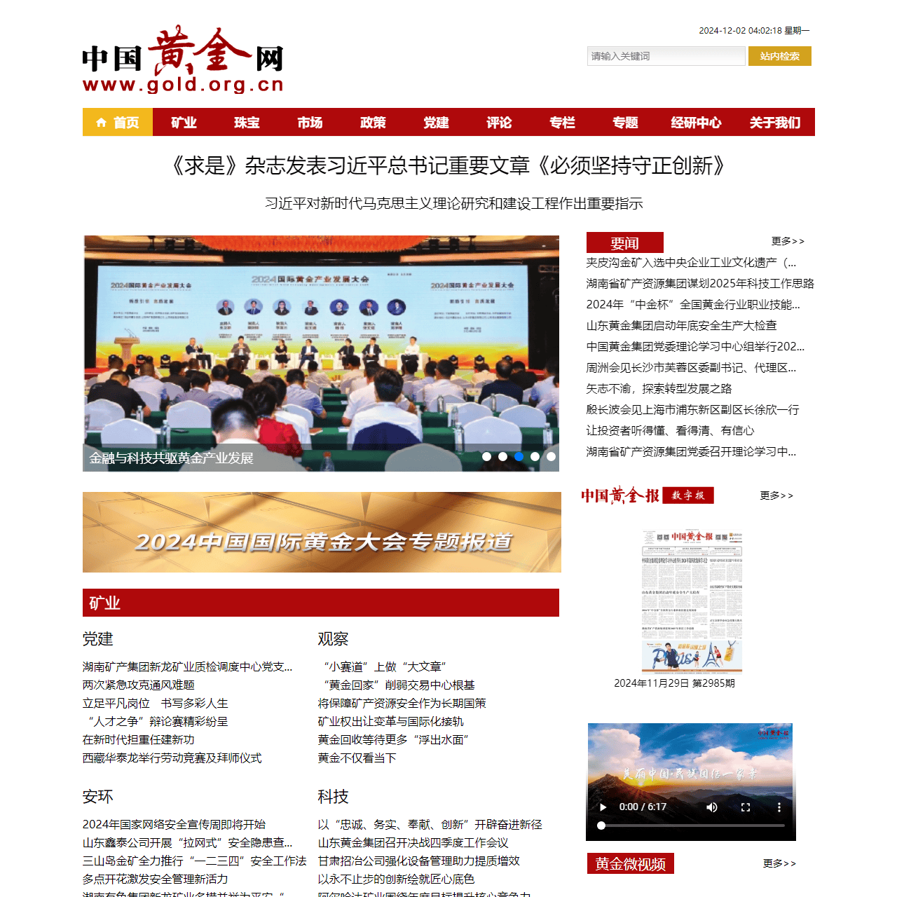 中国黄金网