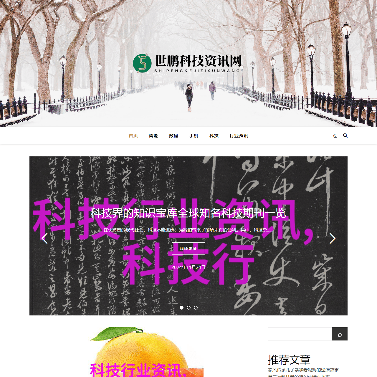 世鹏科技资讯网
