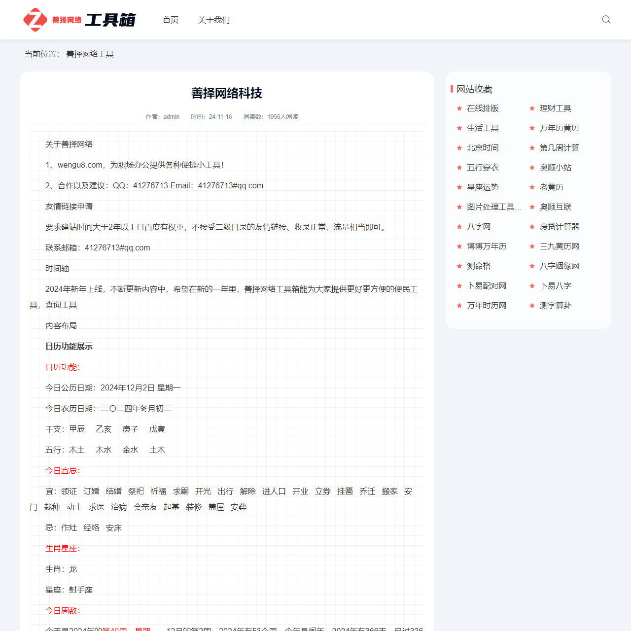 善择网络科技