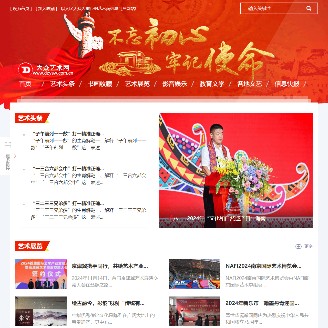 大众艺术网