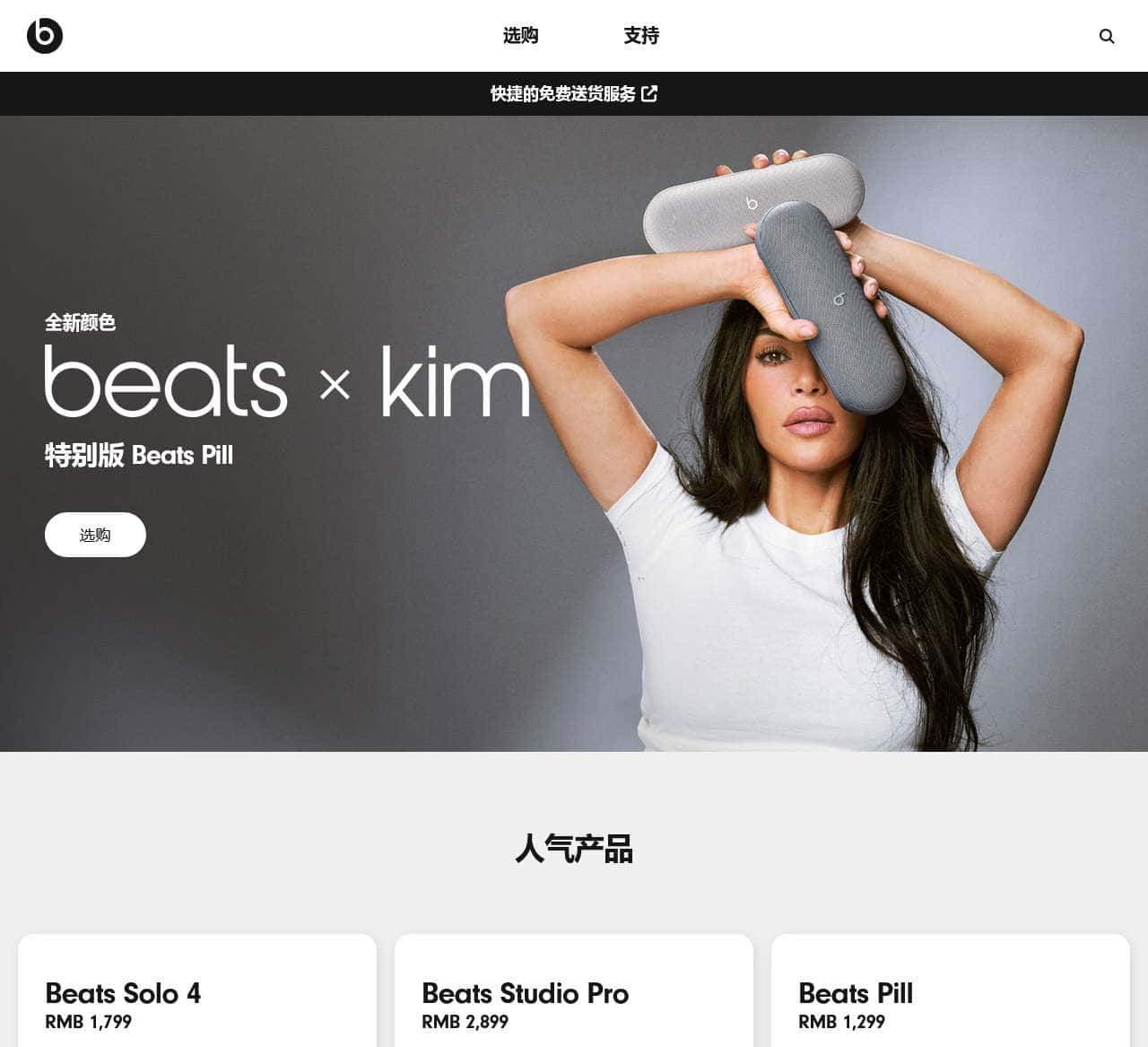 Beats by Dre