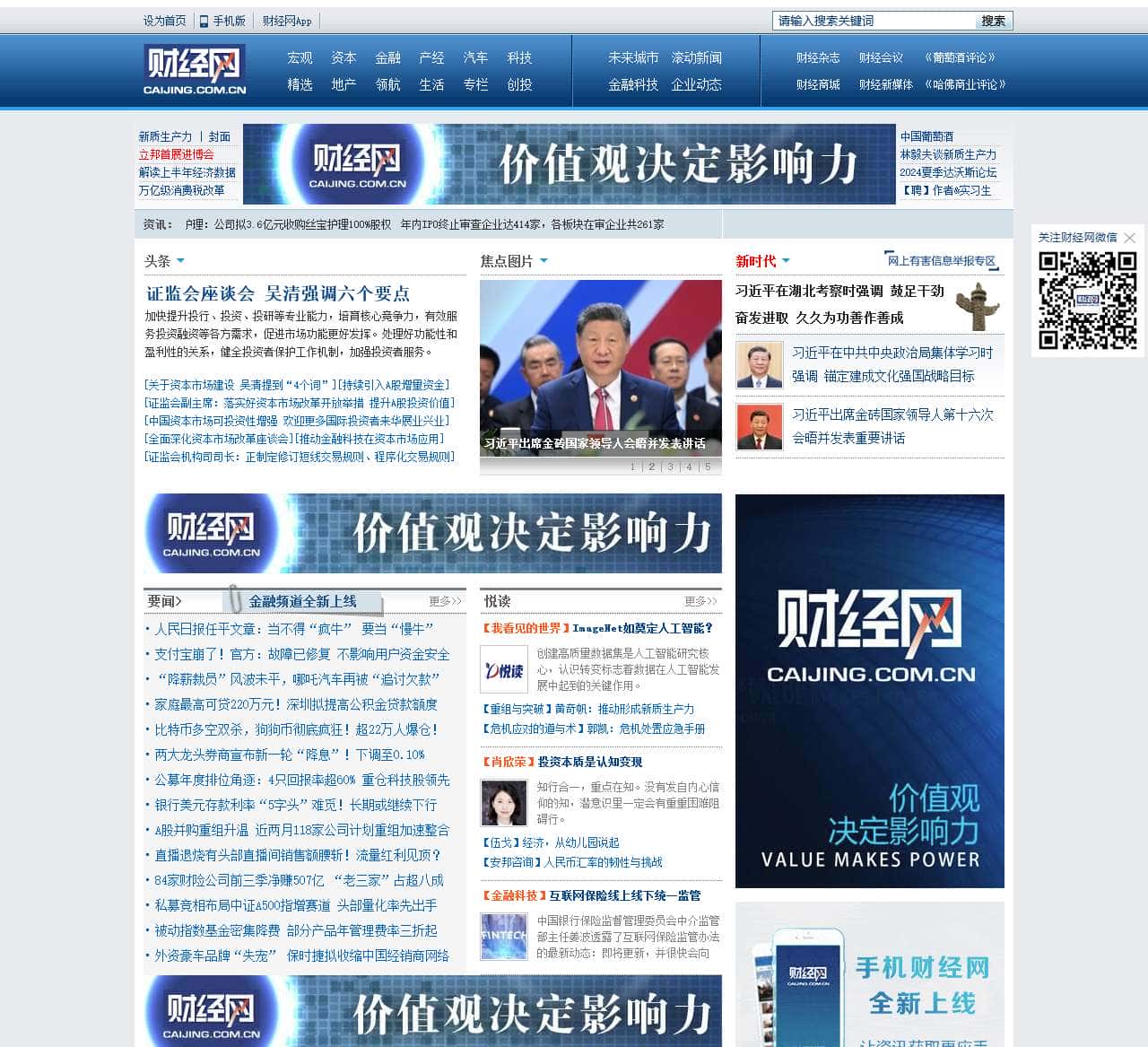 财经网