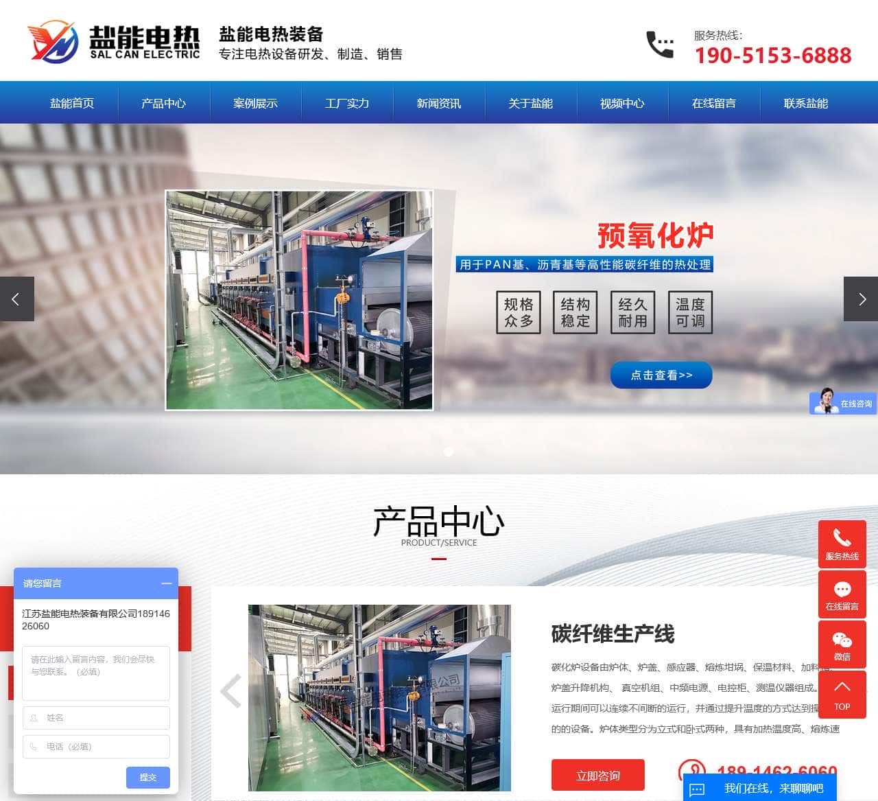 高温隧道炉