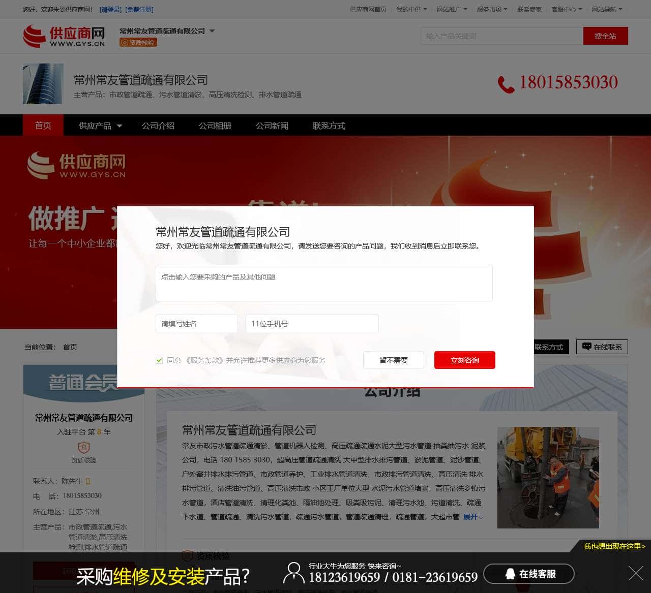 市政管道疏通