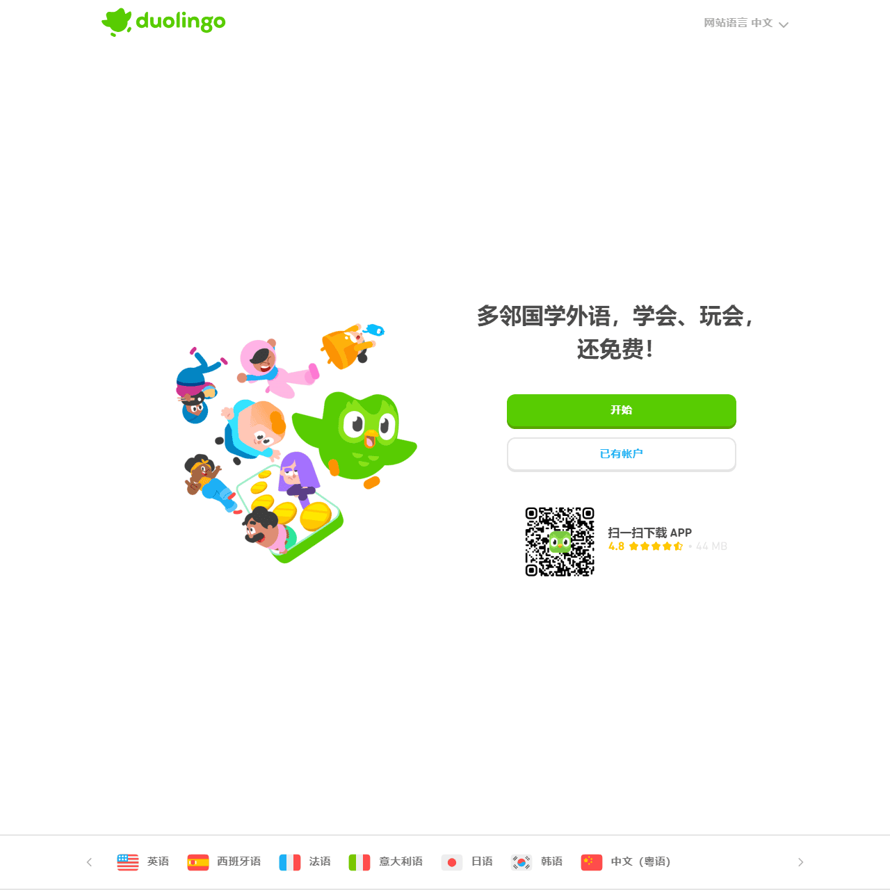 Duolingo