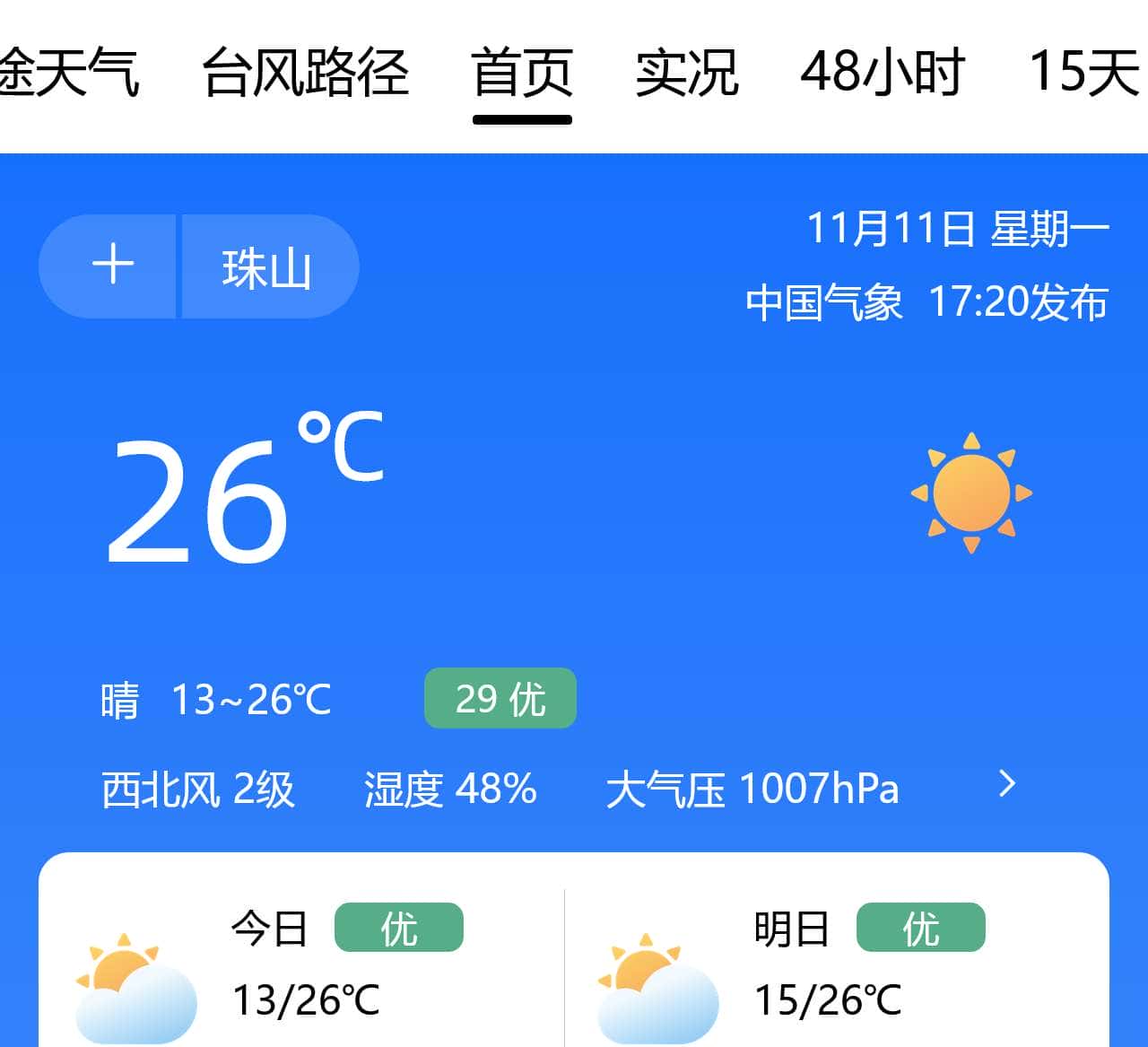 首页