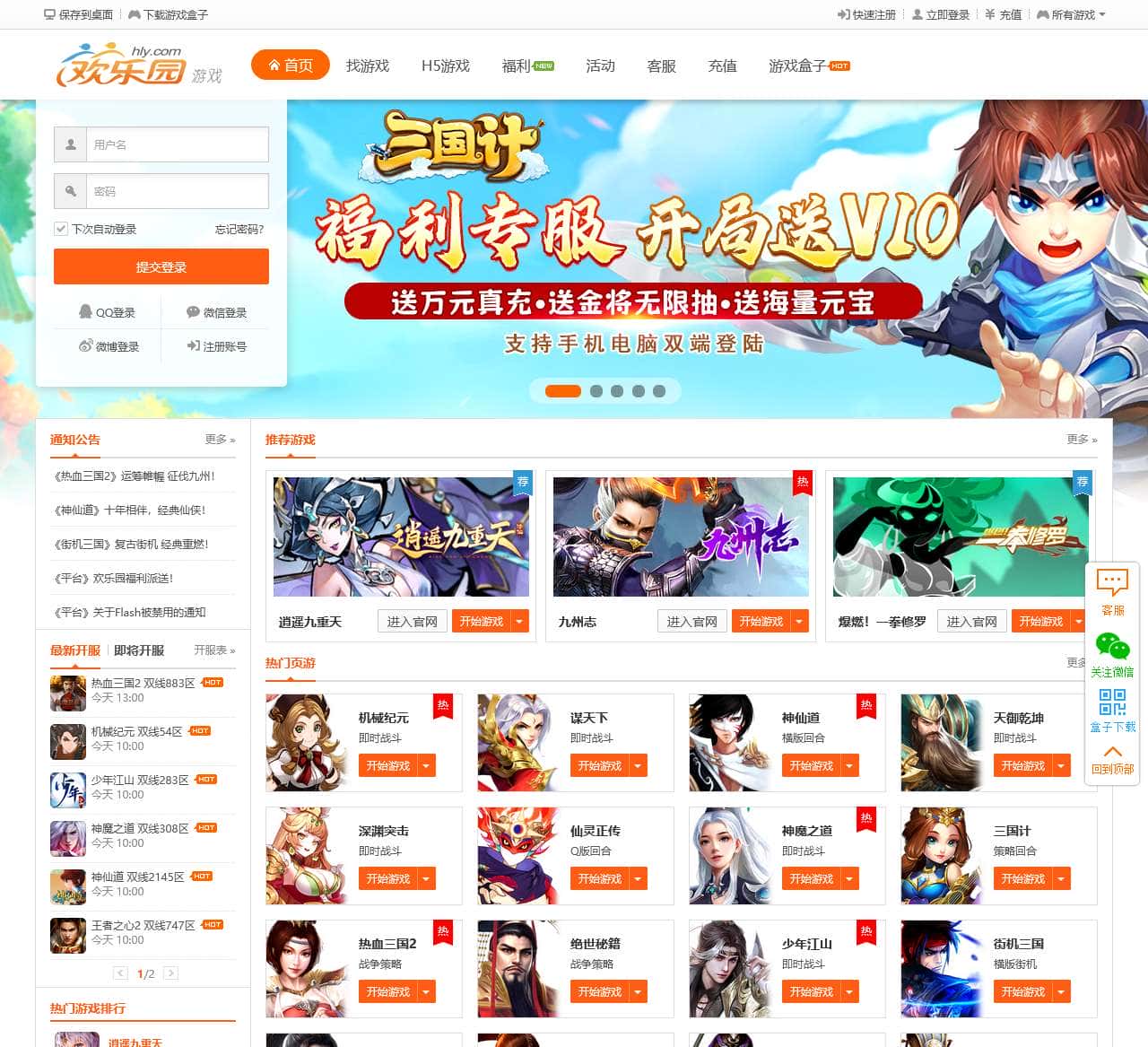 欢乐园游戏