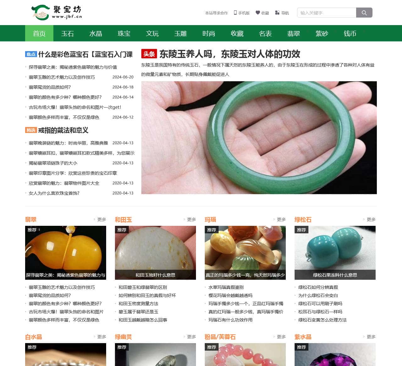 聚宝坊