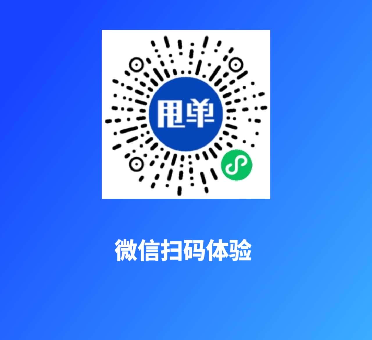 【快转网】公司转让